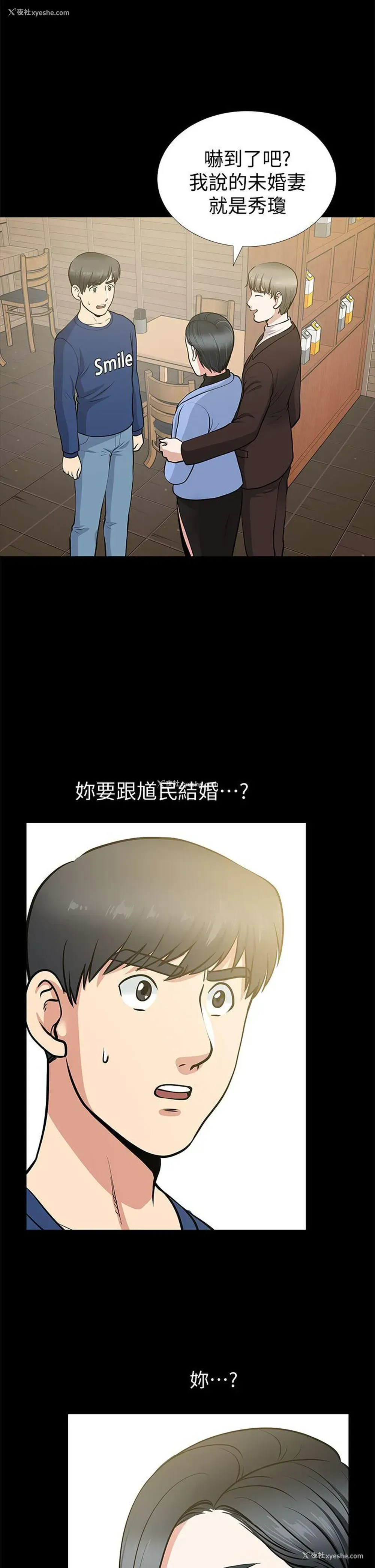 1P - 朋友妻
