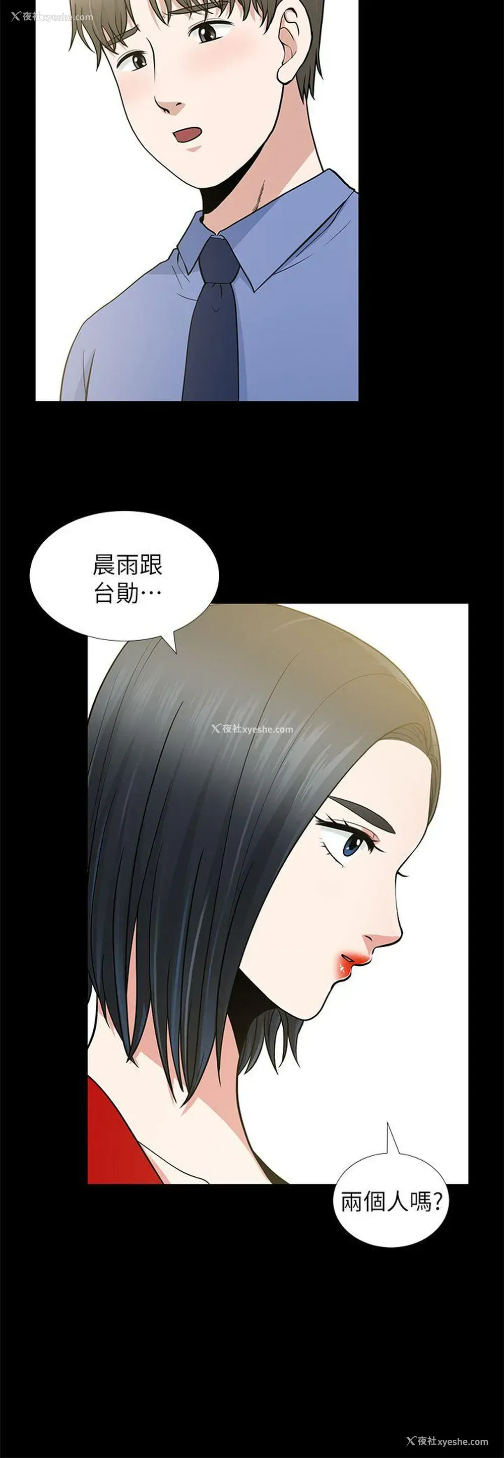 20P - 朋友妻