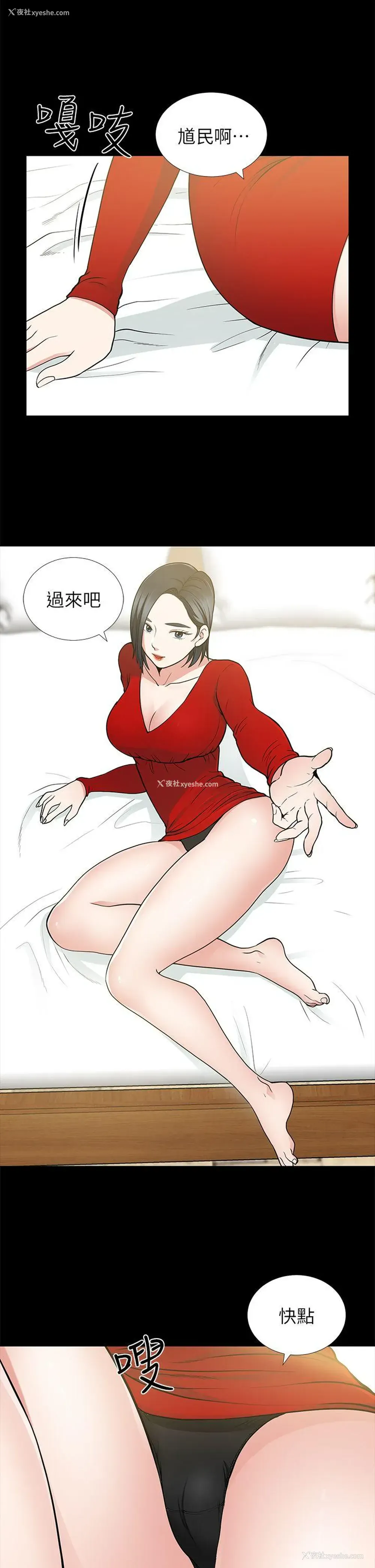 21P - 朋友妻