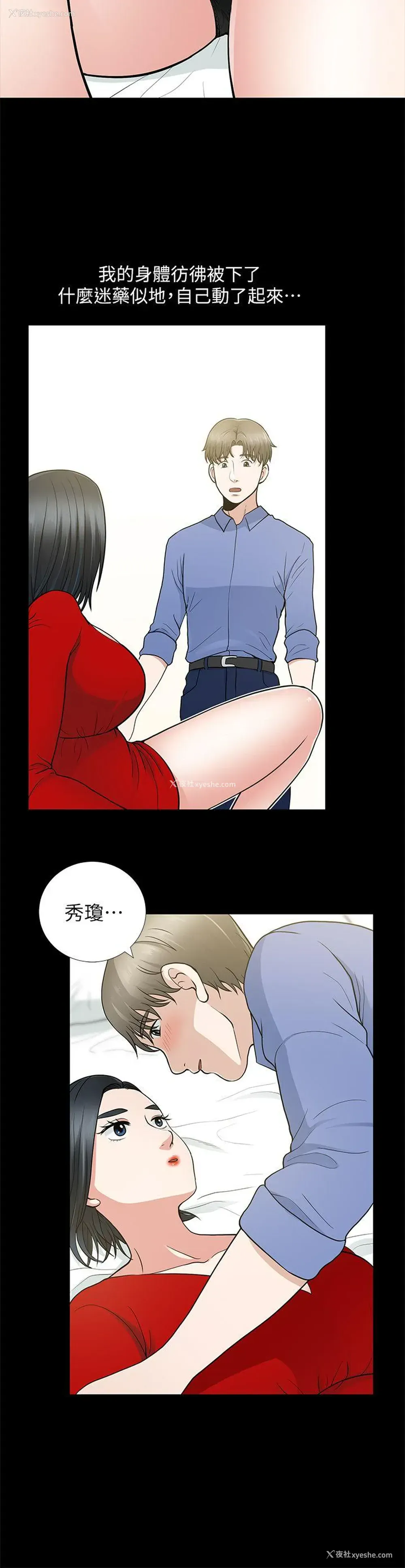 22P - 朋友妻