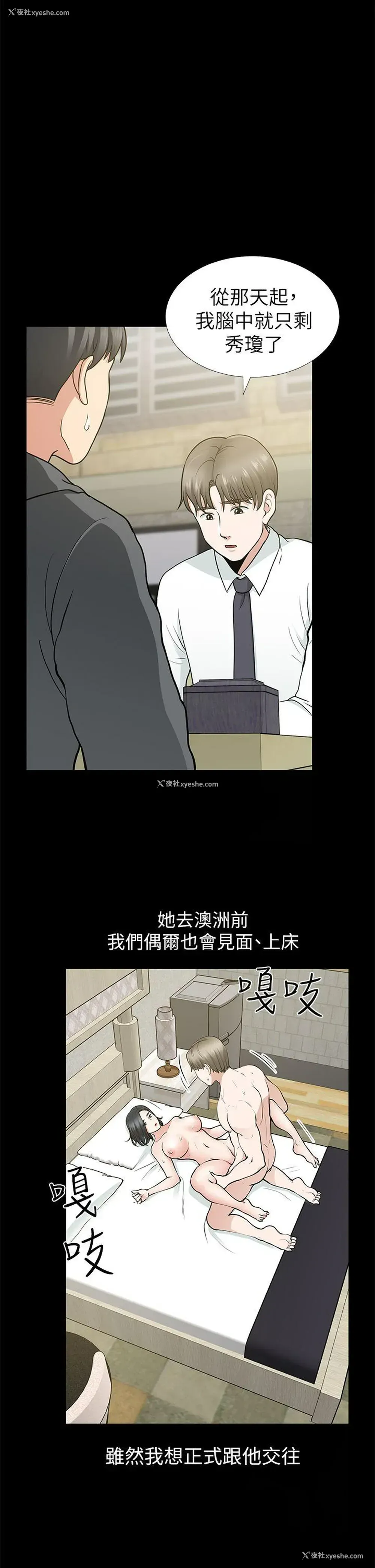 27P - 朋友妻