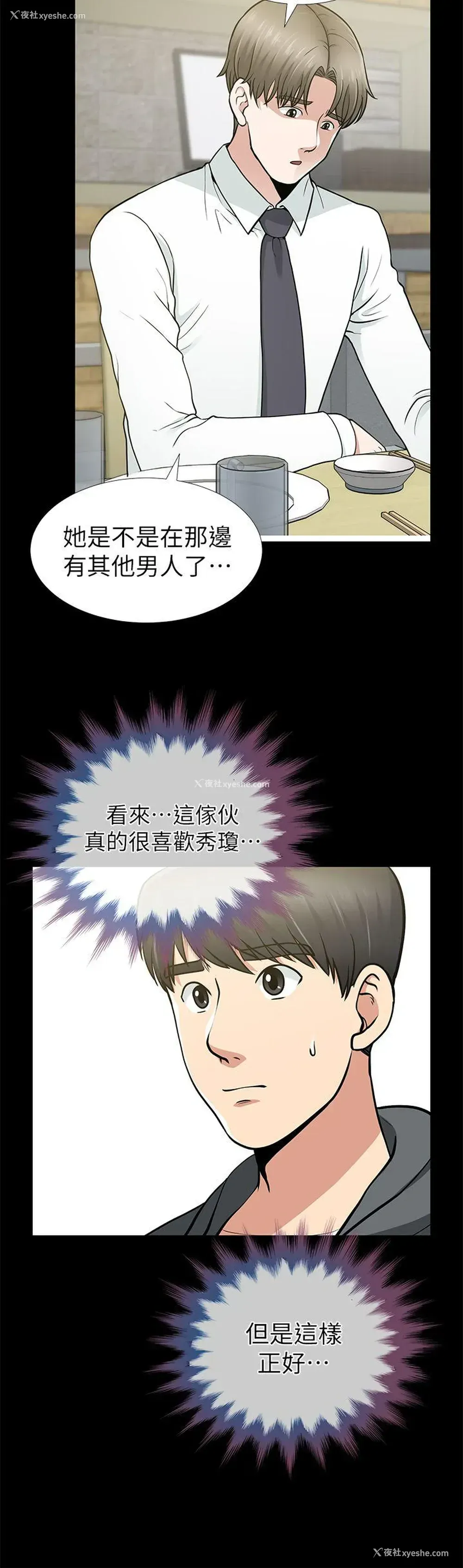 30P - 朋友妻