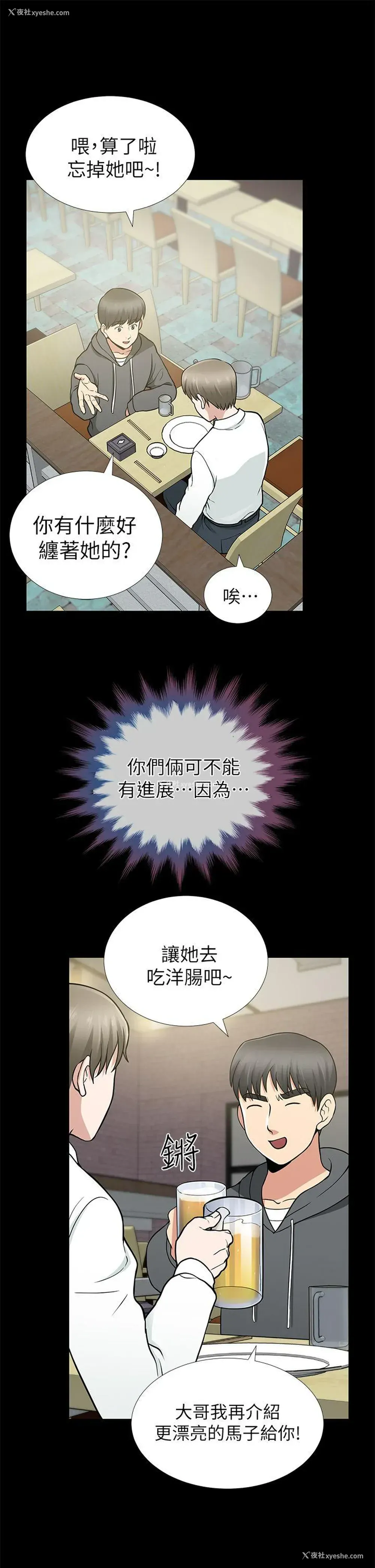 31P - 朋友妻
