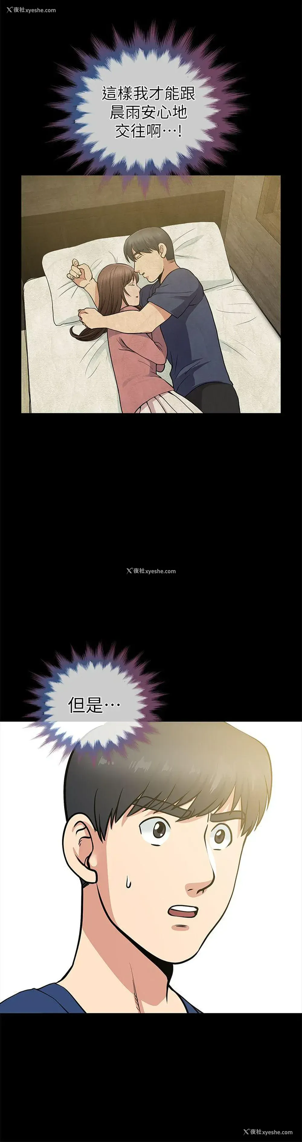 32P - 朋友妻