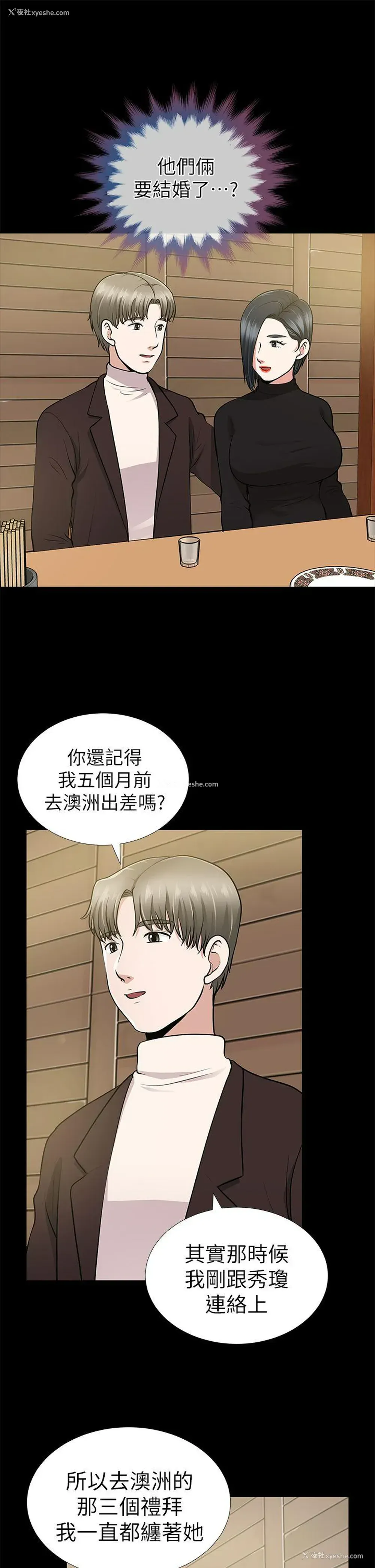 33P - 朋友妻