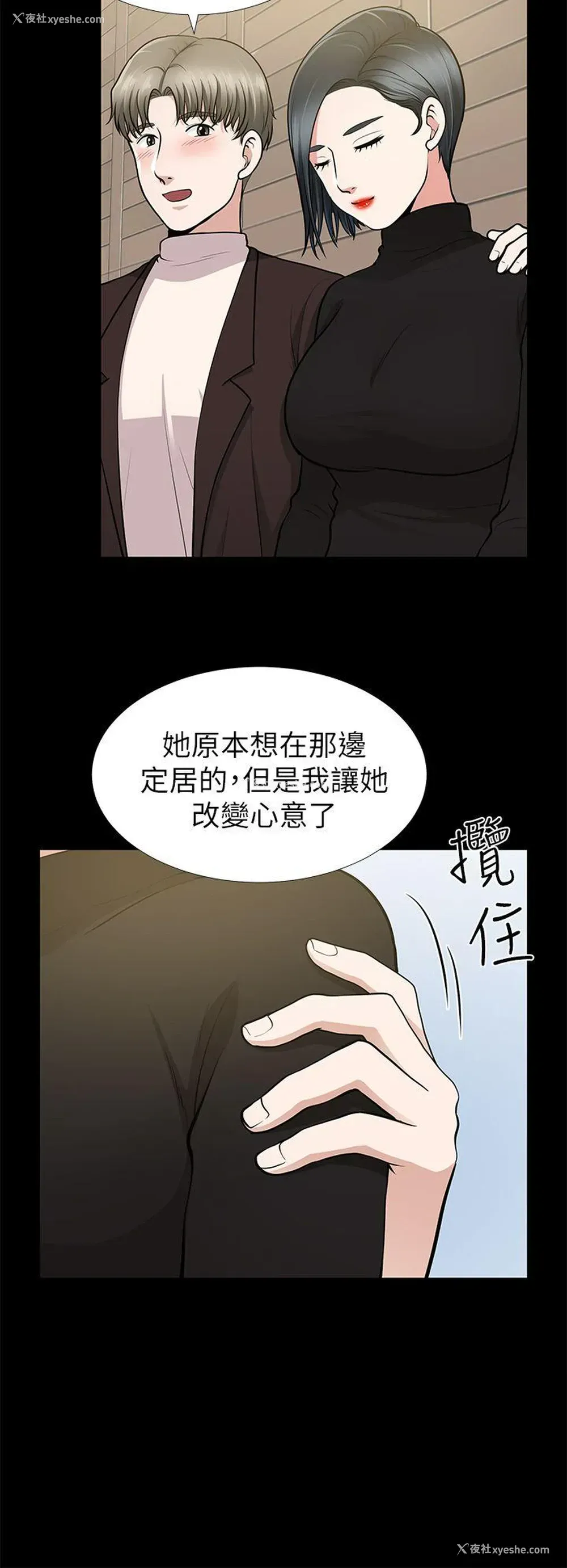 34P - 朋友妻