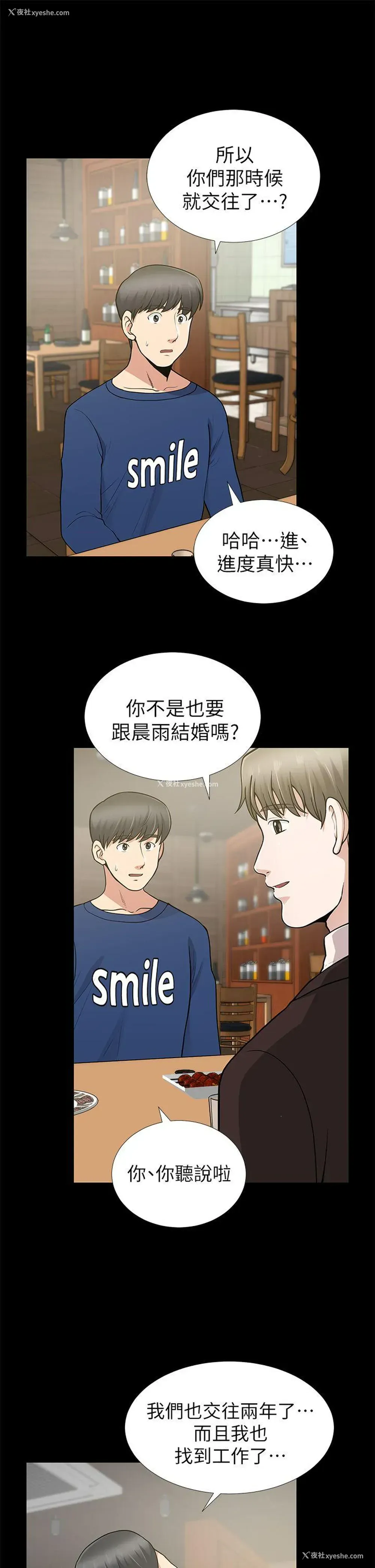 35P - 朋友妻