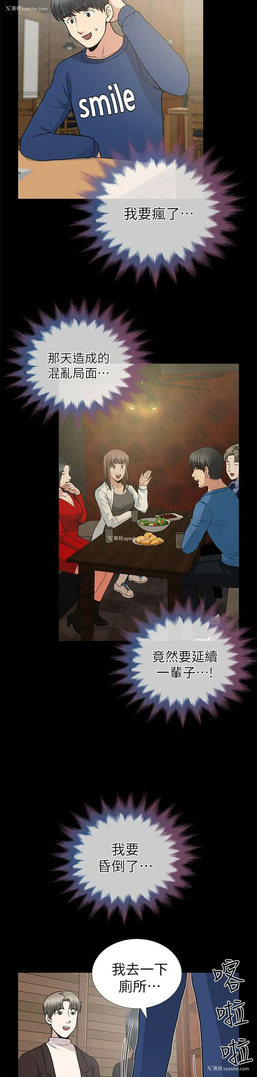 36P - 朋友妻