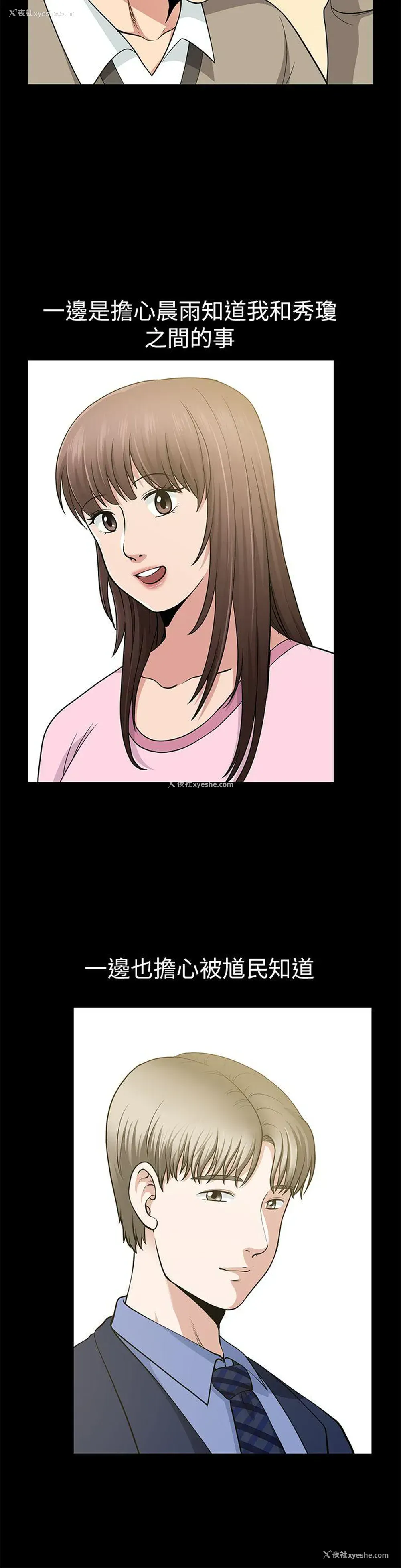 4P - 朋友妻
