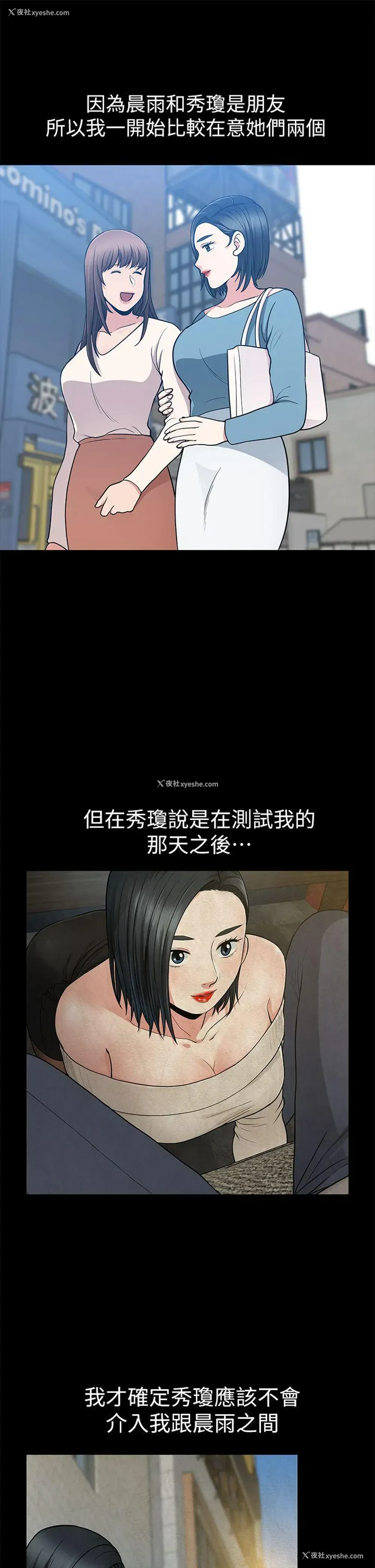 5P - 朋友妻