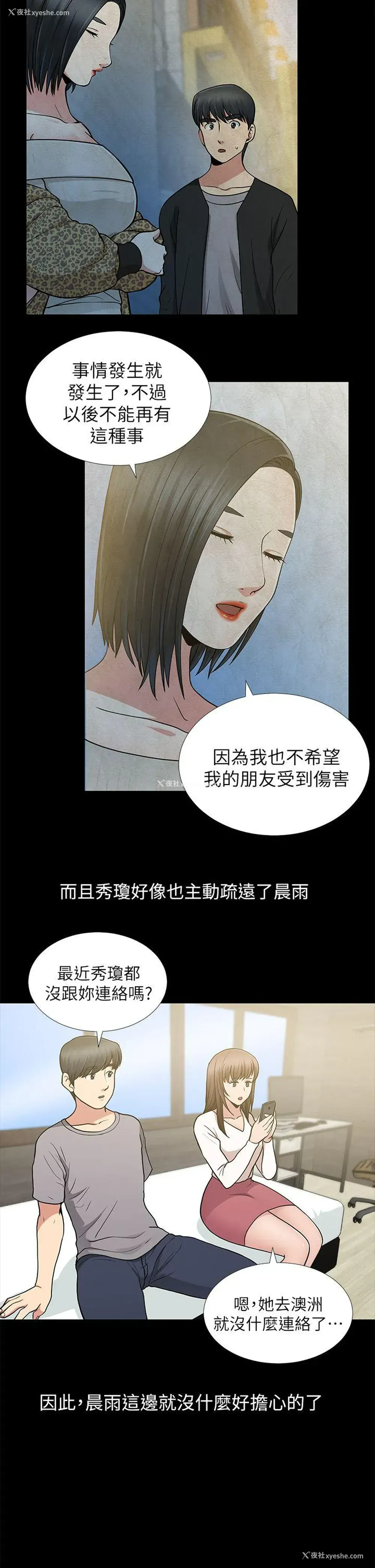 6P - 朋友妻