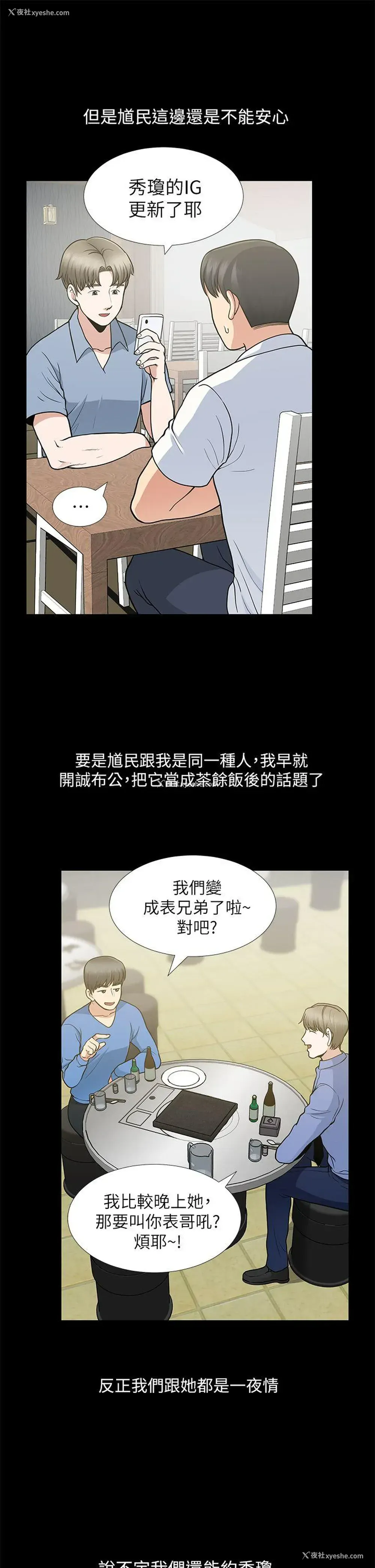 8P - 朋友妻