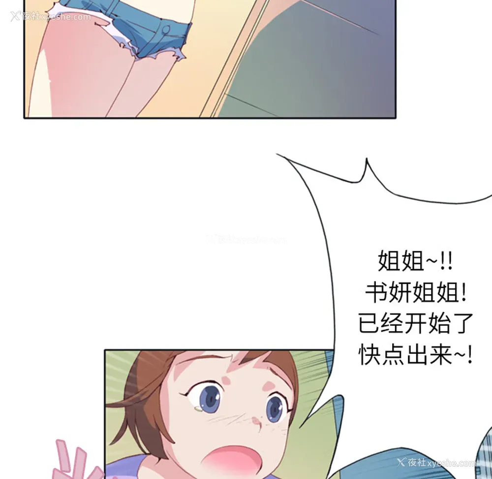 19P - 15少女漂流记