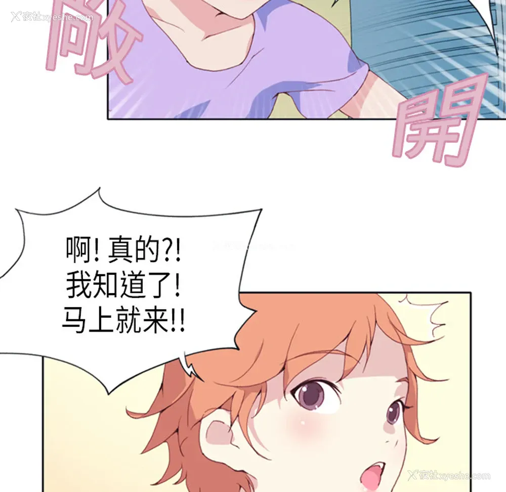 20P - 15少女漂流记