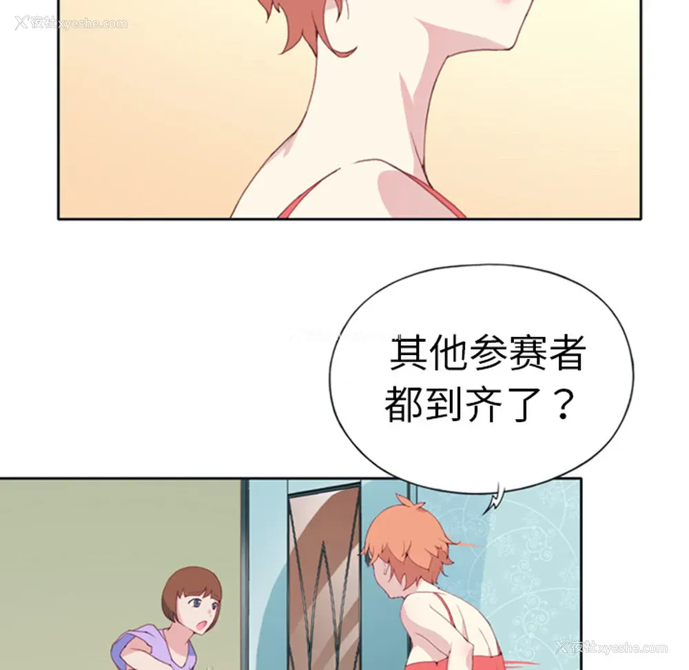 21P - 15少女漂流记