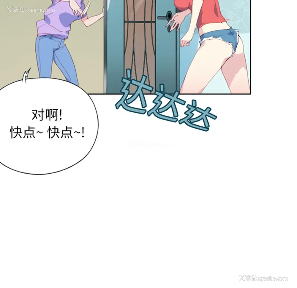 22P - 15少女漂流记