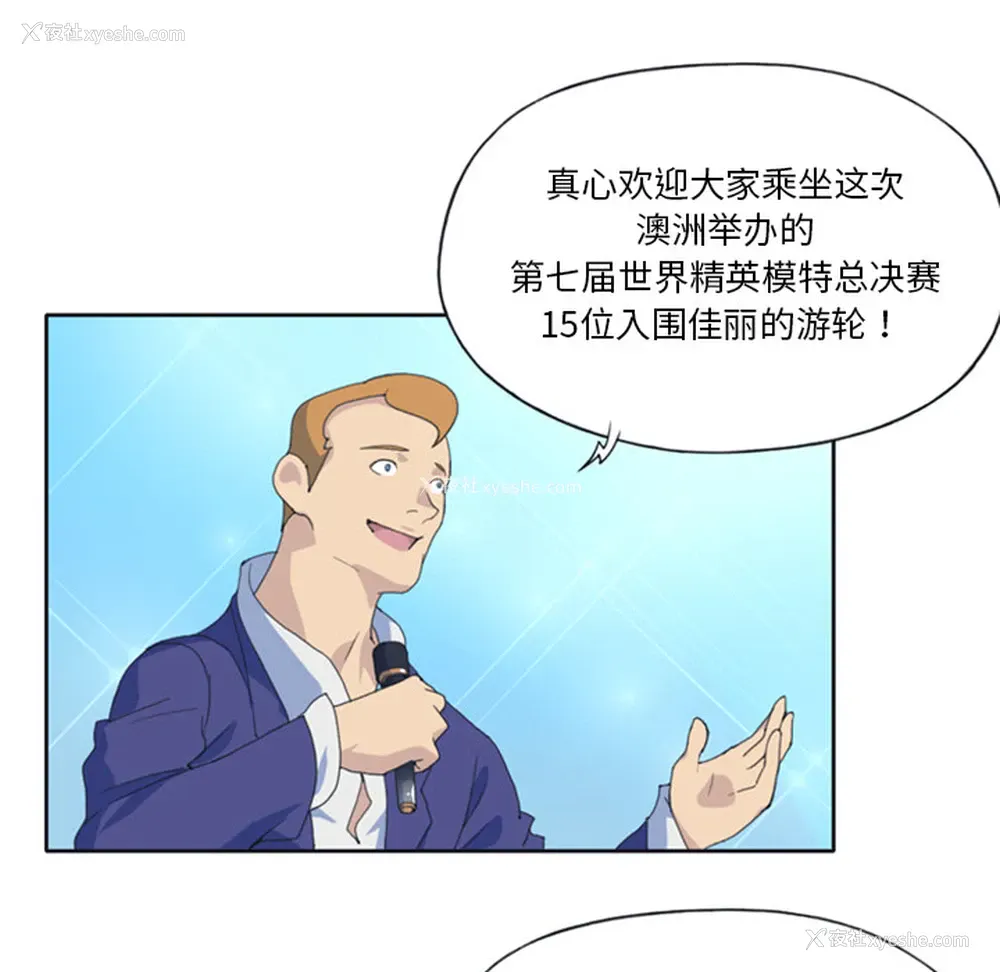 26P - 15少女漂流记