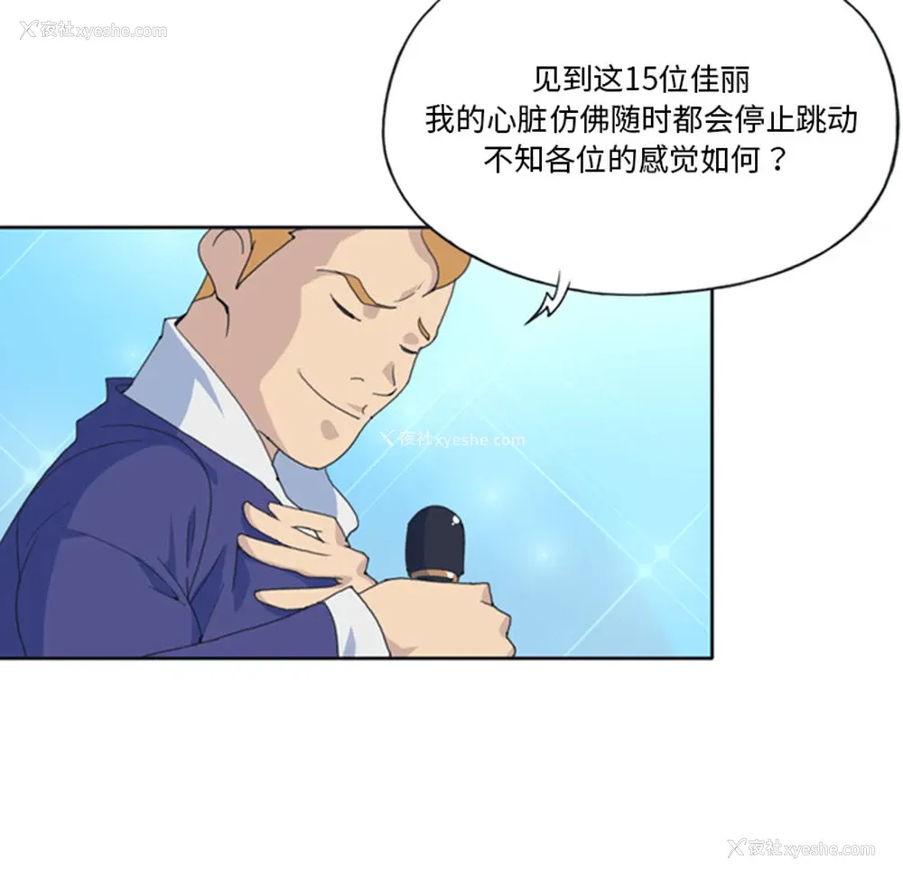 27P - 15少女漂流记