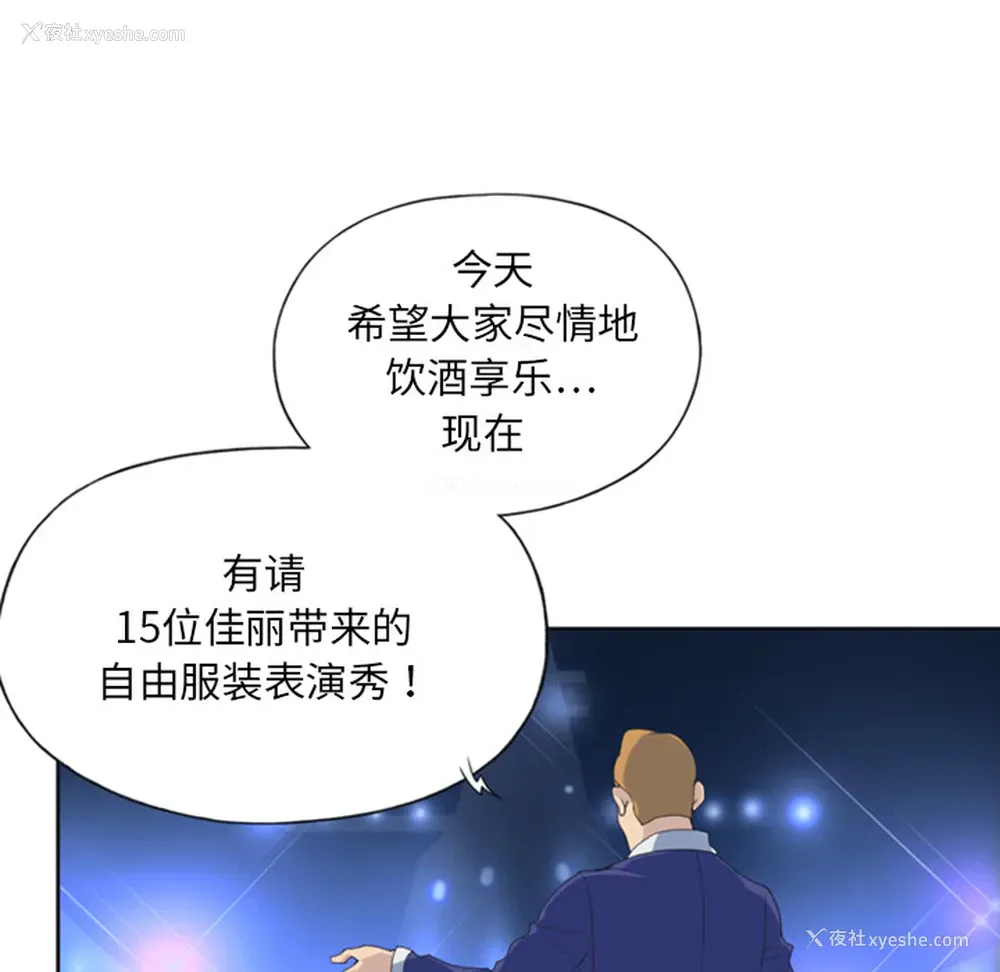 28P - 15少女漂流记