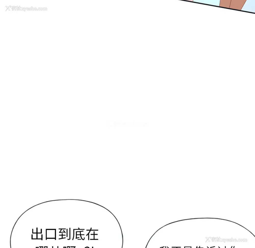 36P - 15少女漂流记