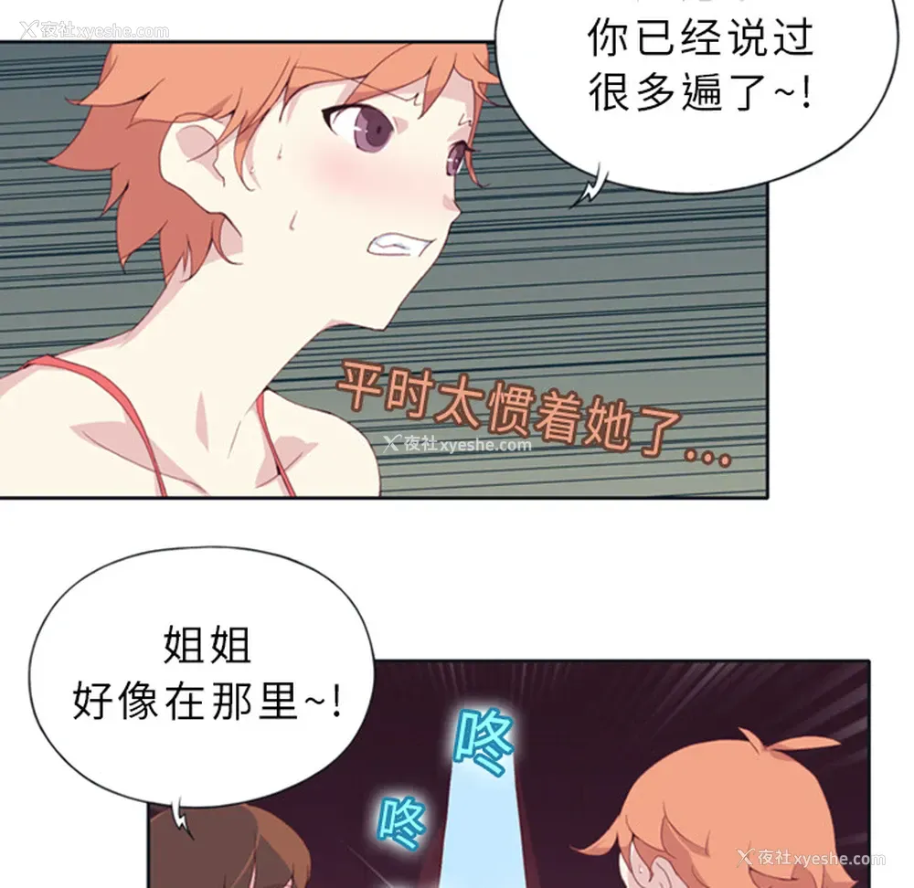 38P - 15少女漂流记