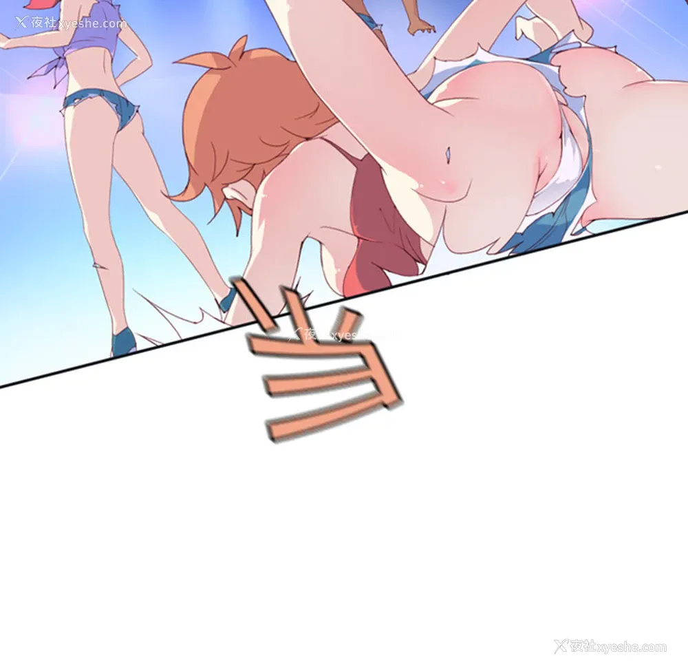 44P - 15少女漂流记