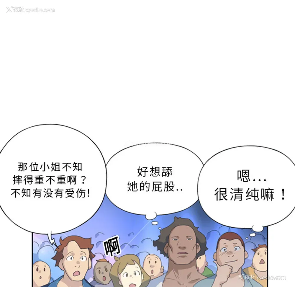 46P - 15少女漂流记