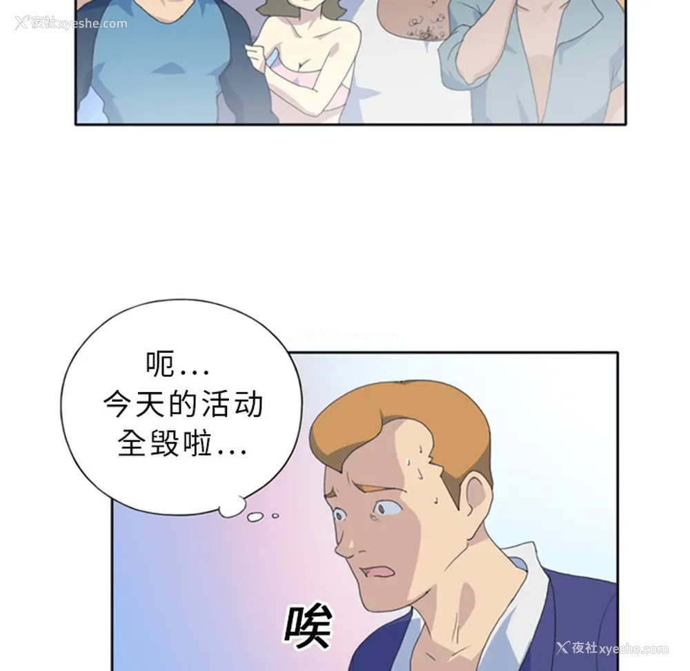 47P - 15少女漂流记