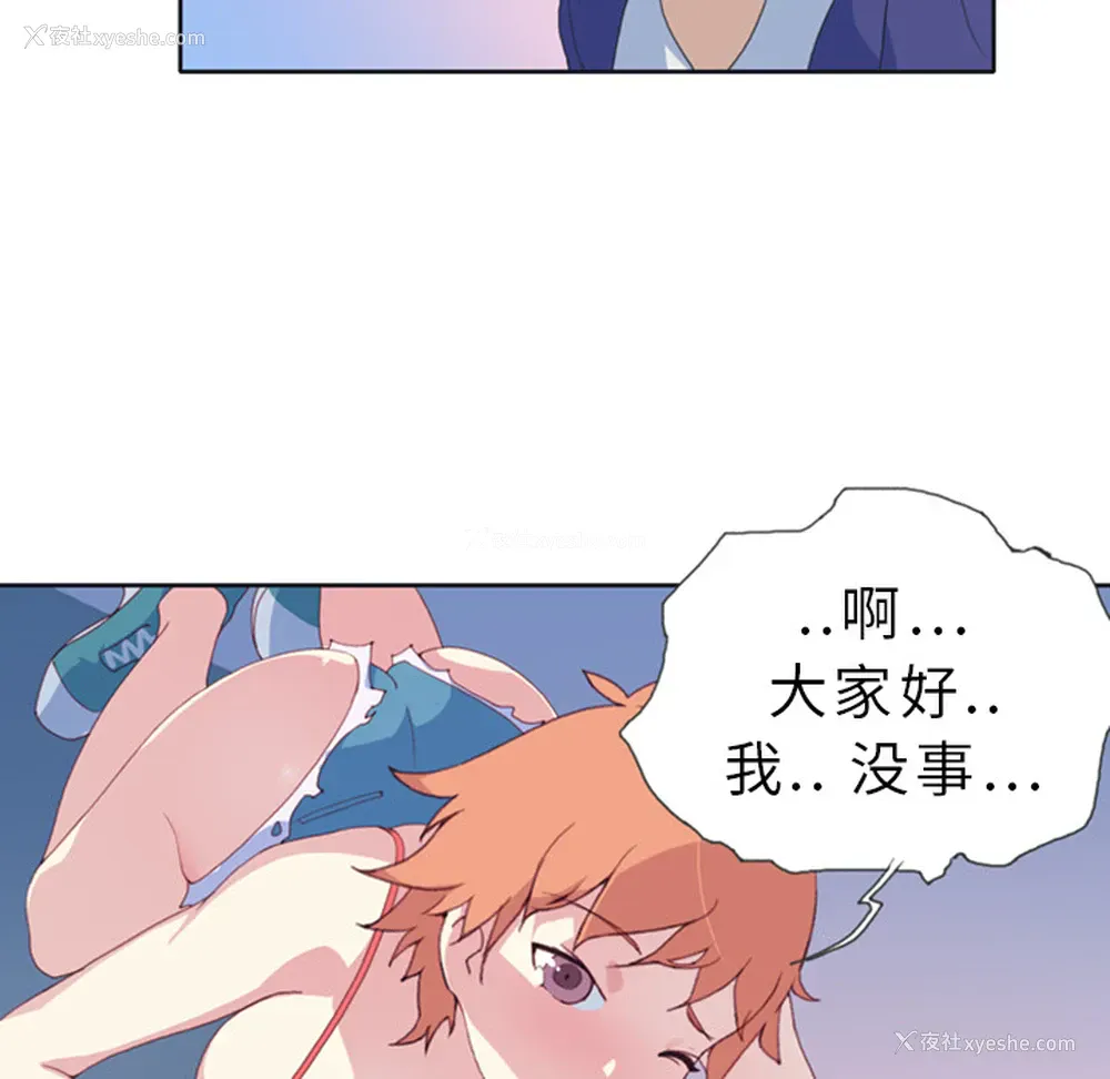 48P - 15少女漂流记