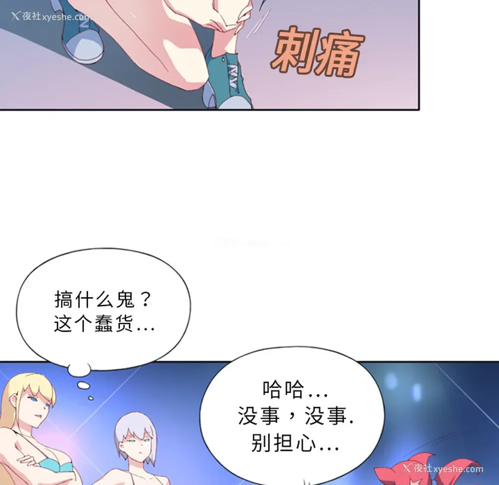 50P - 15少女漂流记