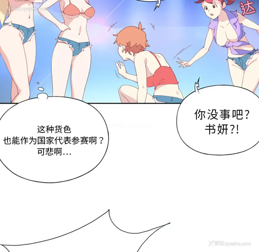 51P - 15少女漂流记