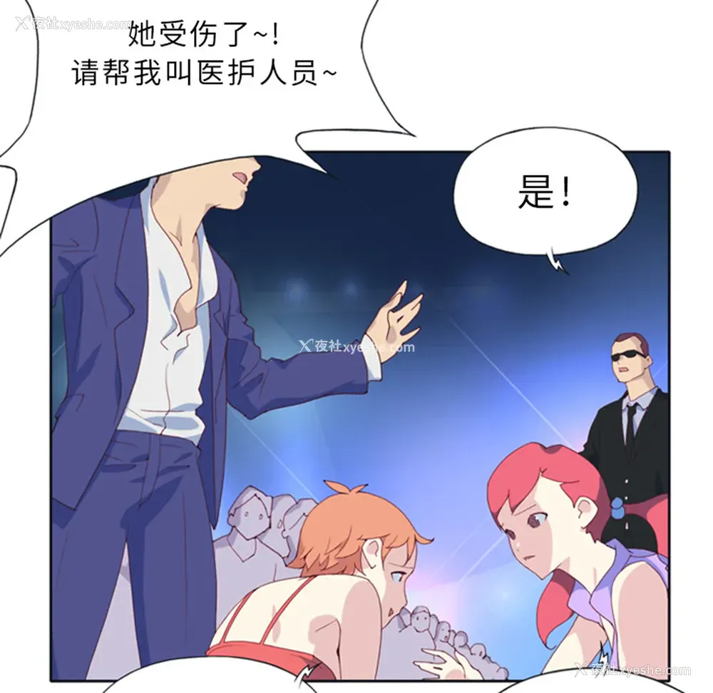 52P - 15少女漂流记