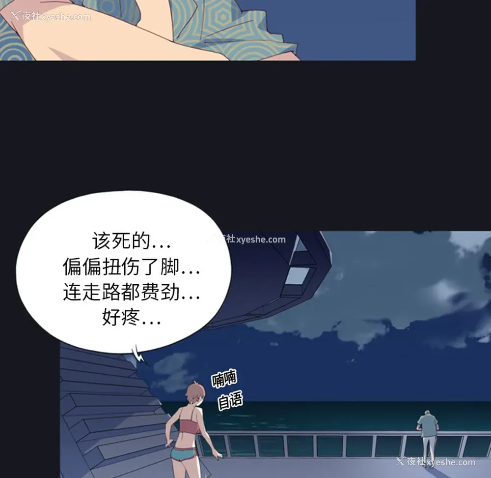 64P - 15少女漂流记