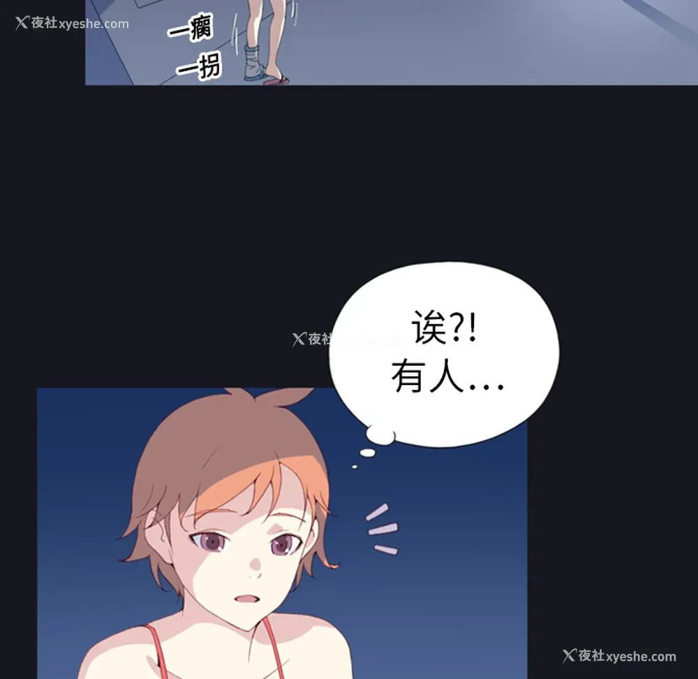 65P - 15少女漂流记