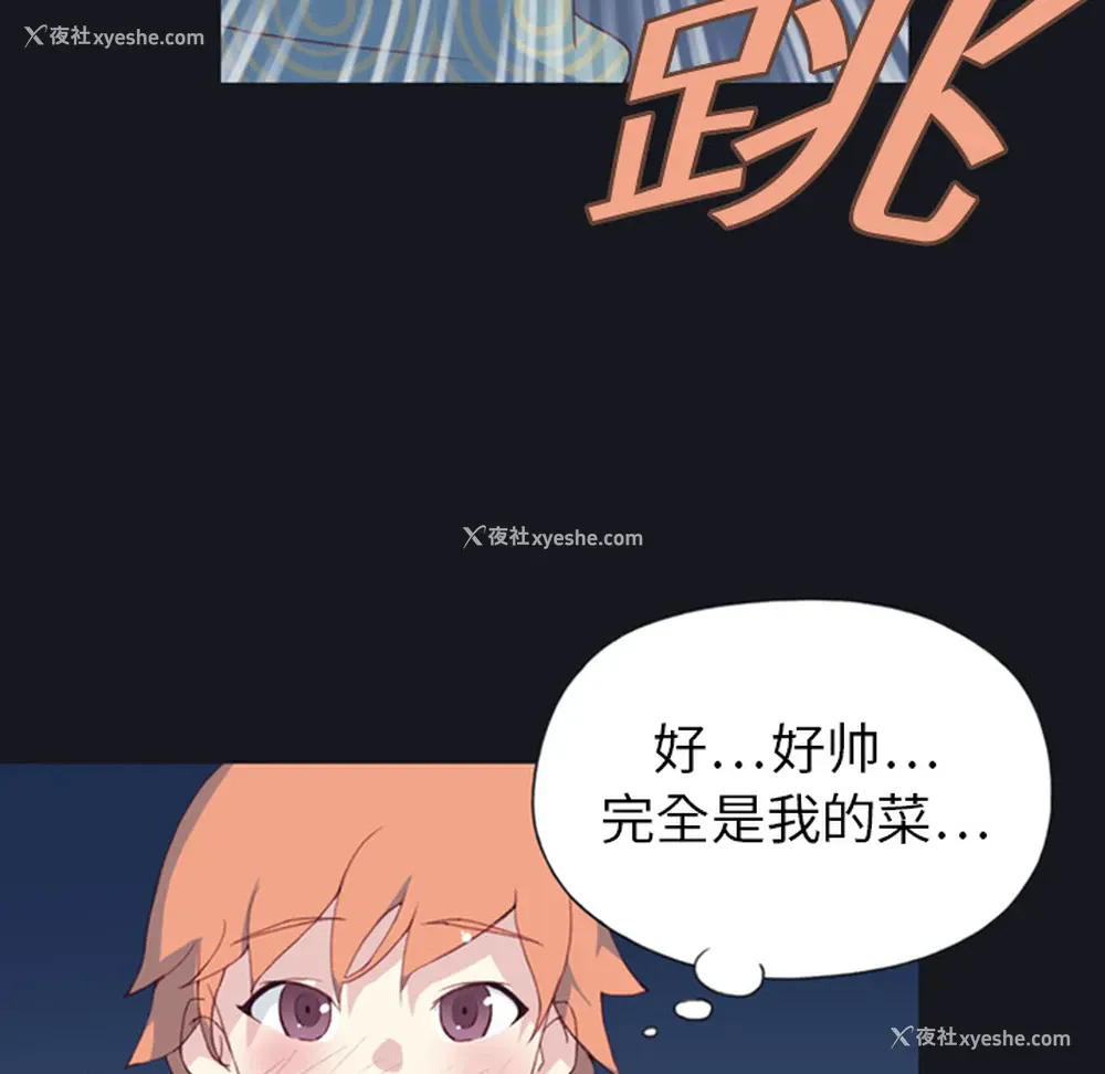 68P - 15少女漂流记