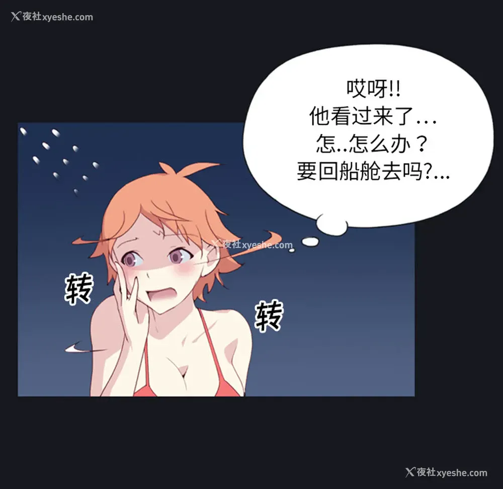 71P - 15少女漂流记