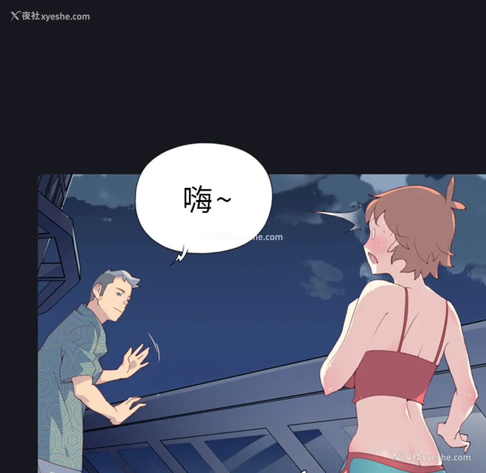 72P - 15少女漂流记