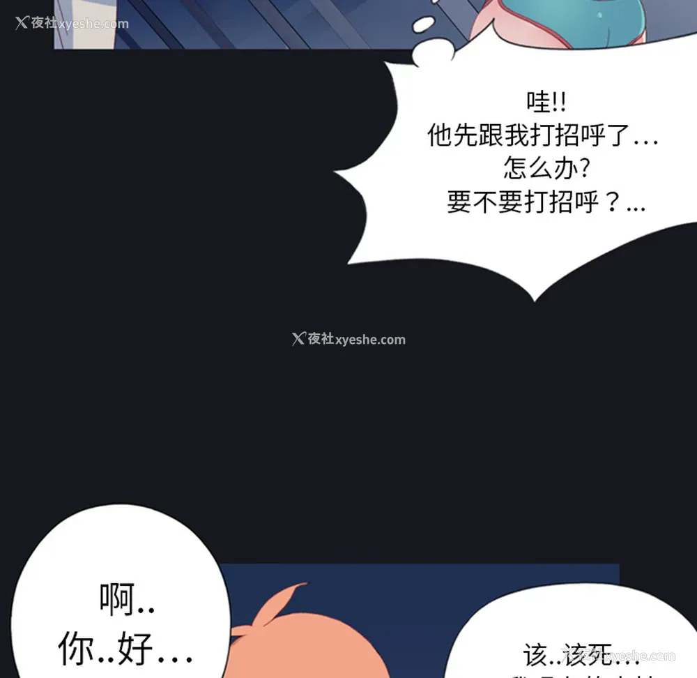73P - 15少女漂流记