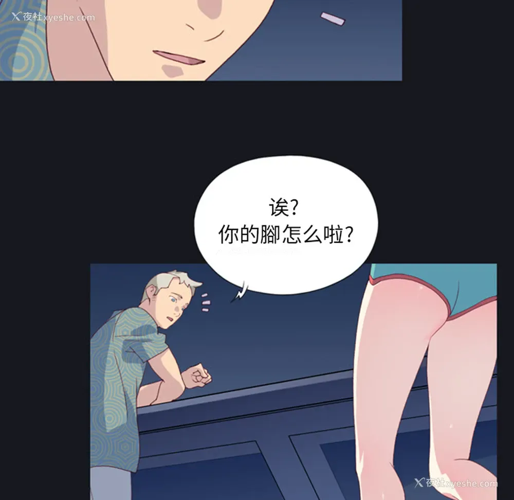 75P - 15少女漂流记
