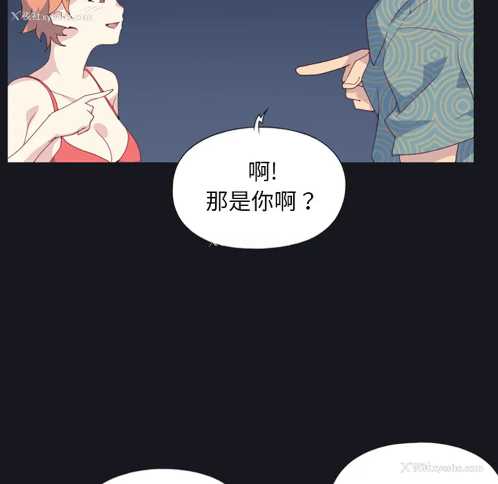77P - 15少女漂流记