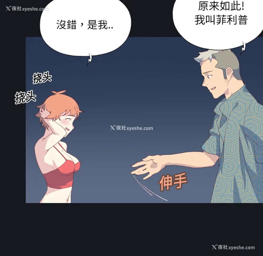 78P - 15少女漂流记
