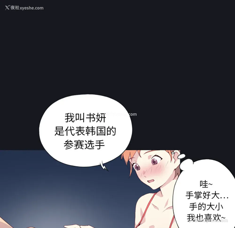 79P - 15少女漂流记