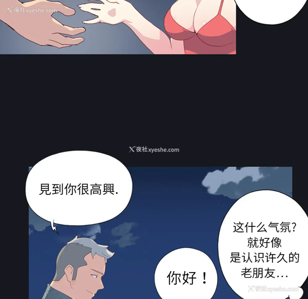 80P - 15少女漂流记