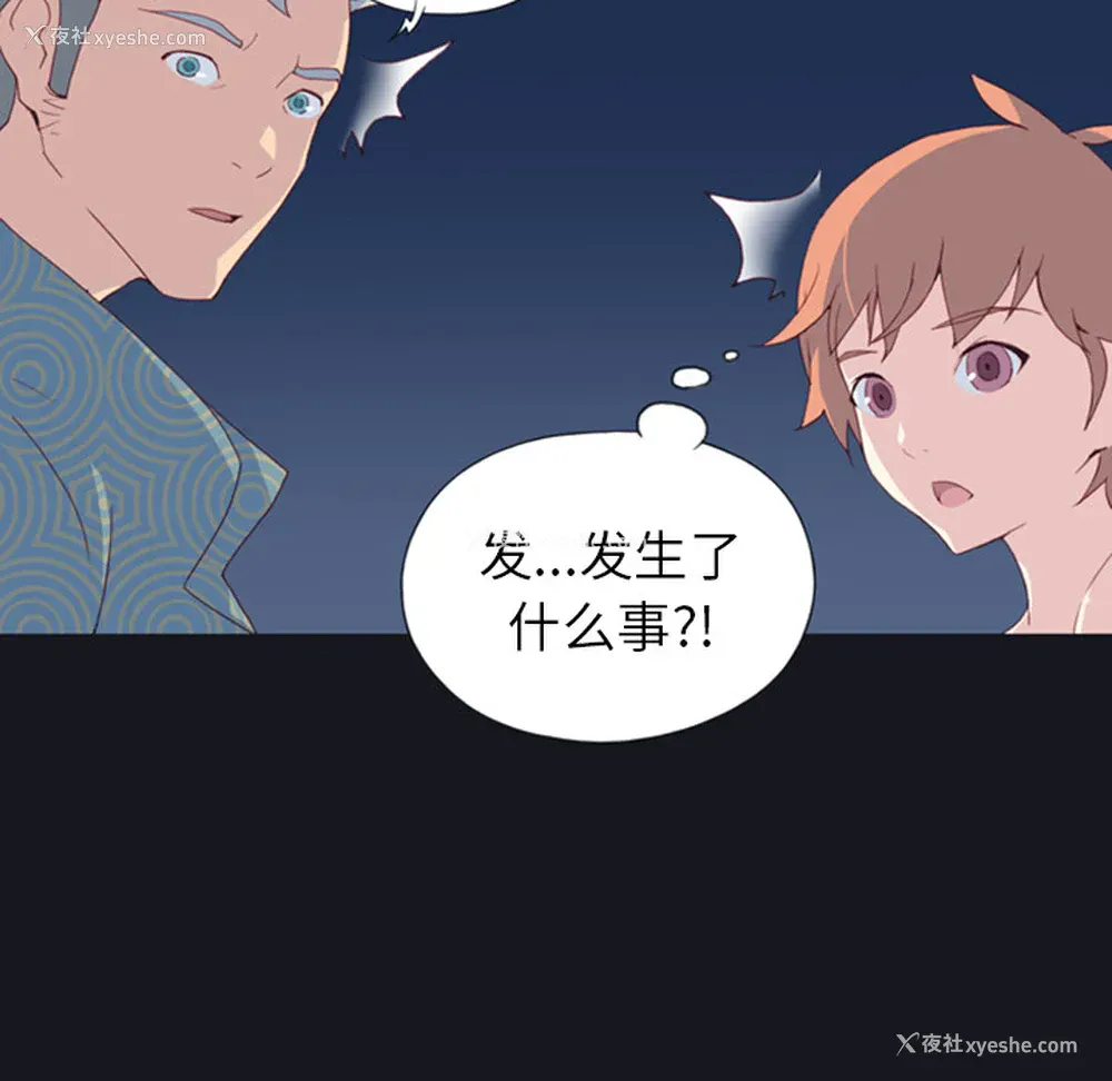83P - 15少女漂流记