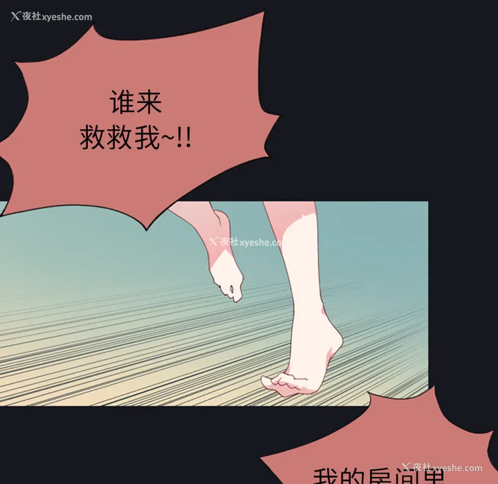 84P - 15少女漂流记