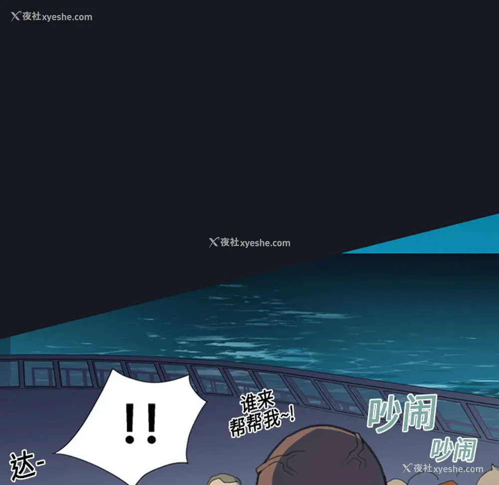 90P - 15少女漂流记