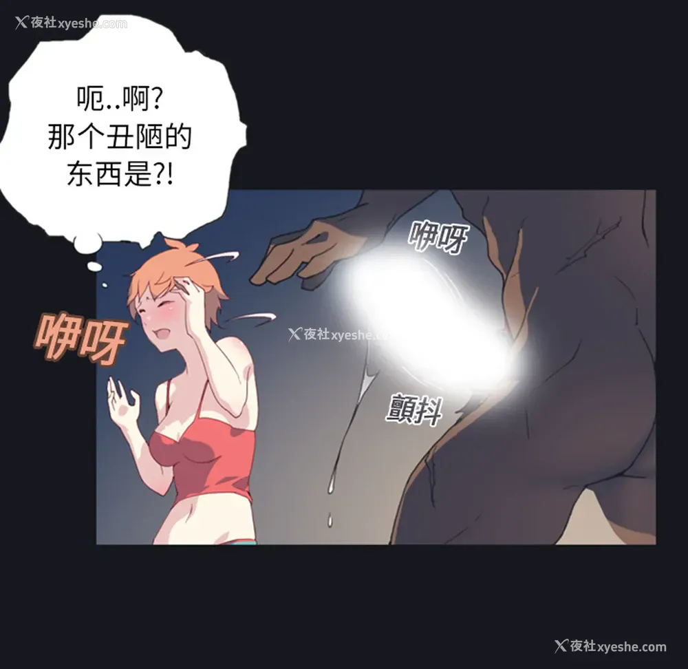 97P - 15少女漂流记
