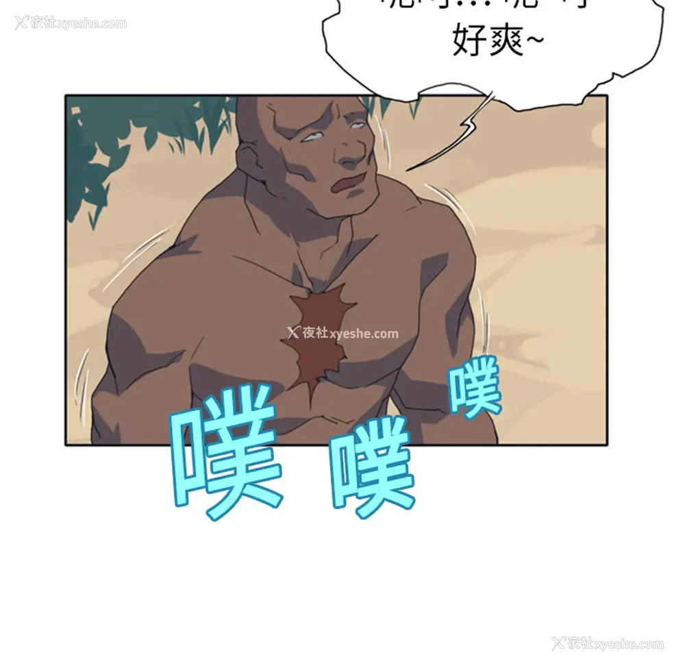10P - 15少女漂流记