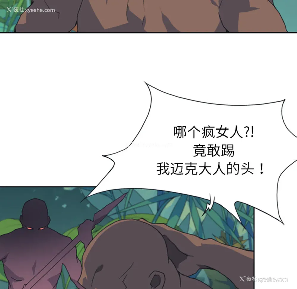 12P - 15少女漂流记