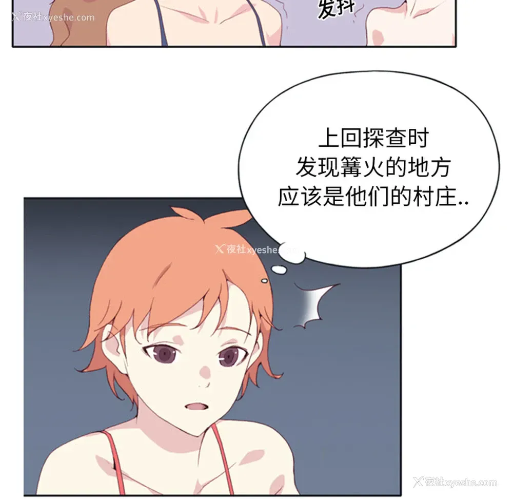 17P - 15少女漂流记